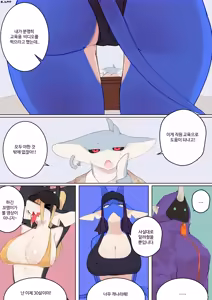Page 29 of SHARK EATS 3 - preview thumbnail