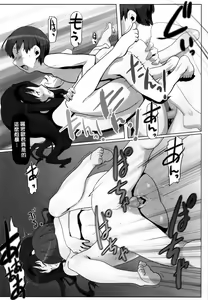 Page 33 of Uraharu - preview thumbnail