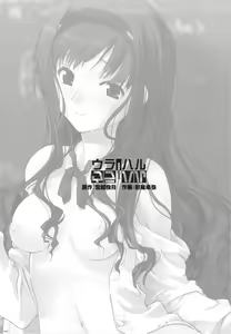 Page 10 of Uraharu - preview thumbnail