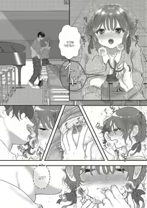 Page 105 of Tabun, Ai. | 아마도, 사랑. - preview thumbnail