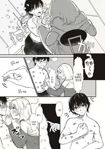 Page 152 of Tabun, Ai. | 아마도, 사랑. - preview thumbnail