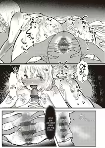 Page 160 of Tabun, Ai. | 아마도, 사랑. - preview thumbnail