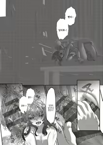 Page 33 of Tabun, Ai. | 아마도, 사랑. - preview thumbnail