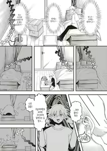 Page 48 of Tabun, Ai. | 아마도, 사랑. - preview thumbnail