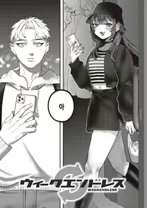 Page 5 of Tabun, Ai. | 아마도, 사랑. - preview thumbnail