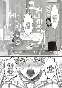 Page 7 of Tabun, Ai. | 아마도, 사랑. - preview thumbnail