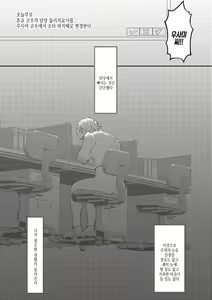 Page 77 of Tabun, Ai. | 아마도, 사랑. - preview thumbnail
