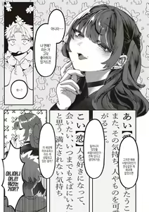 Page 8 of Tabun, Ai. | 아마도, 사랑. - preview thumbnail