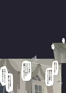 Page 19 of Daraku no Oukyuu - preview thumbnail
