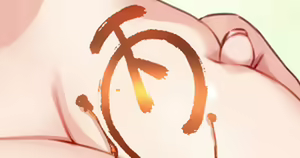 Page 295 of 甲月 - preview thumbnail