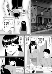Page 2 of Ijimekko ni Haha o Netorareta Hanashi Dare ka Kikitai? 5 - preview thumbnail