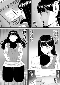 Page 65 of Ijimekko ni Haha o Netorareta Hanashi Dare ka Kikitai? 5 - preview thumbnail