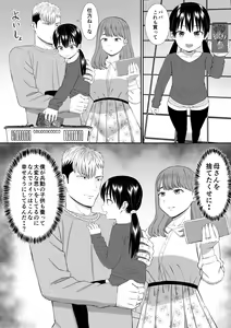Page 71 of Ijimekko ni Haha o Netorareta Hanashi Dare ka Kikitai? 5 - preview thumbnail
