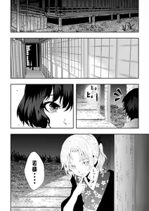 Page 13 of Shinobu Ochite - preview thumbnail