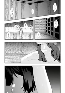 Page 29 of Shinobu Ochite - preview thumbnail