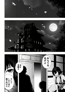 Page 3 of Shinobu Ochite - preview thumbnail