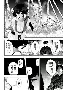 Page 5 of Shinobu Ochite - preview thumbnail