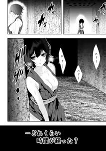 Page 51 of Shinobu Ochite - preview thumbnail
