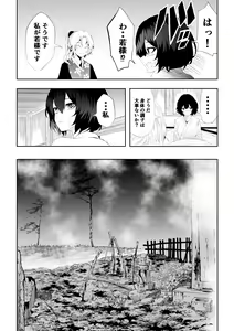 Page 57 of Shinobu Ochite - preview thumbnail