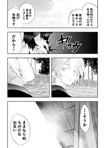 Page 61 of Shinobu Ochite - preview thumbnail