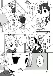 Page 139 of Ecchi Beam - preview thumbnail
