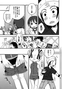 Page 140 of Ecchi Beam - preview thumbnail