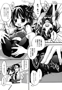 Page 14 of Ecchi Beam - preview thumbnail