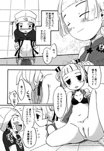 Page 143 of Ecchi Beam - preview thumbnail