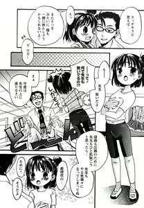 Page 15 of Ecchi Beam - preview thumbnail
