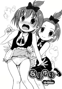 Page 152 of Ecchi Beam - preview thumbnail