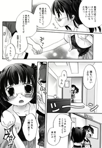 Page 29 of Ecchi Beam - preview thumbnail