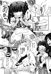 Page 33 of Ecchi Beam - preview thumbnail