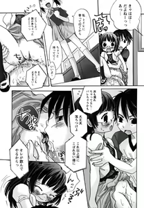 Page 34 of Ecchi Beam - preview thumbnail
