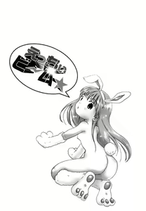 Page 42 of Ecchi Beam - preview thumbnail