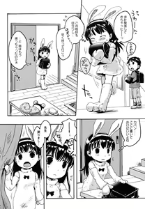 Page 69 of Ecchi Beam - preview thumbnail