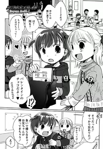 Page 90 of Ecchi Beam - preview thumbnail