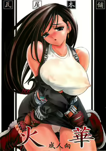 Hana - Maki no Nana - Hibana — hentai manga cover on Fhentai