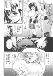 Page 23 of Hana - Maki no Nana - Hibana - preview thumbnail
