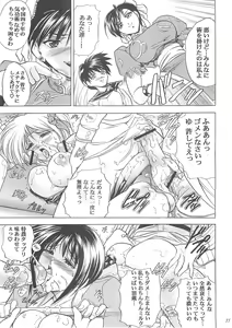 Page 34 of Hana - Maki no Nana - Hibana - preview thumbnail