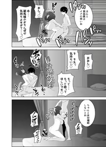 Page 51 of Musuko o Mamoru Tame nanoni Kizukeba Musuko no Doukyuusei ni Ochiteita Watashi - preview thumbnail
