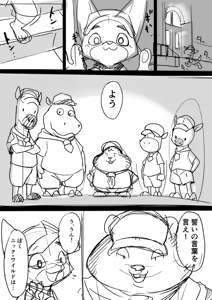 Page 162 of Manmosu Marimo - Tumblr archive - preview thumbnail