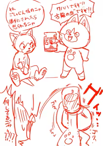 Page 188 of Manmosu Marimo - Tumblr archive - preview thumbnail