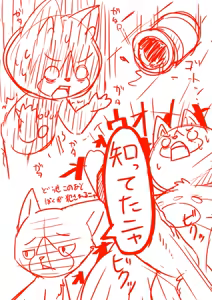 Page 189 of Manmosu Marimo - Tumblr archive - preview thumbnail