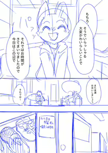 Page 195 of Manmosu Marimo - Tumblr archive - preview thumbnail