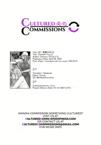 Page 74 of taimashi yura 2 - preview thumbnail