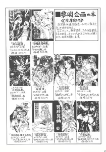 Page 16 of Kuroshiro Soushi - preview thumbnail