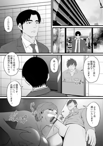 Page 24 of Beauty Mansion no Kanrinin Ichiya Gorou-san - preview thumbnail