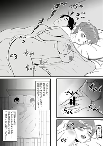 Page 4 of Beauty Mansion no Kanrinin Ichiya Gorou-san - preview thumbnail