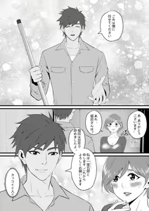 Page 6 of Beauty Mansion no Kanrinin Ichiya Gorou-san - preview thumbnail