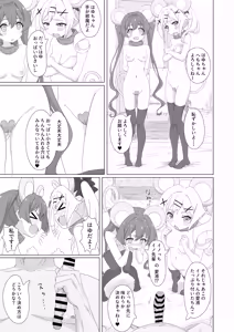 Page 18 of Tanetsuke Debut!? - preview thumbnail